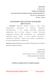 Возложение и переадресовка исполнения обязательств