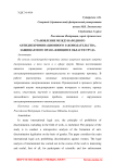 Становление международного антидискриминационного законодательства, защищаемого права женщин в области труда