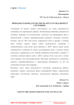 Пробелы в законодательстве об актах гражданского состояния