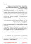 Декоративно-прикладное искусство для детей старшего дошкольного возраста. Энкаустика