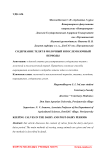 Содержание телят в молочный и послемолочный периоды
