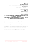 Разработка и описание функциональной схемы САУ и её заданных элементов