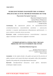 Межведомственное взаимодействие: основная проблематика и пути совершенствования системы