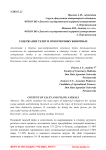 Содержание телят и откормочных животных