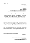 Психолого-педагогические возможности коррекции школьной тревожности и агрессивности у младших школьников с задержкой психического развития разного генеза