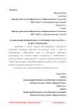 Начисление процентов на расчетные счета и счета до востребования