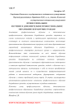 Профессиональное обучение и дополнительное профессиональное образование безработных граждан