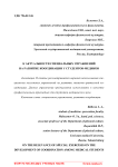 К актуальности специальных упражнений на развитие координации у студентов-медиков