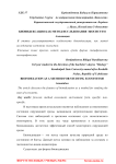 Биоиндексация как метод исследования экосистем