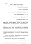 Степень трудоспособности у студентов медицинской академии