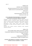 Исследование проблемы выбора технологий поддержки молодежи в выборе карьеры