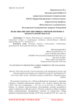 Возделывание перспективных гибридов моркови в Волгоградской области