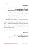 Контрольно-надзорная деятельность министерства внутренних дел