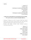 Социально-экономическое положение Китая в конце VIII - начала XIX вв. Распространение опиума