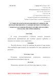 Устройство контроля положения ограничителей перенапряжения при установке верхнего терминала