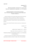 Информационные технологии в обучении иностранному языку как средство интенсификации учебного процесса