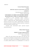 Современное состояние и перспективы развития экологического туризма в Ставропольском крае