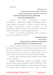 Факторы необходимости цифровой трансформации бизнеса