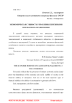 Экономическая сущность управления денежными потоками на предприятии
