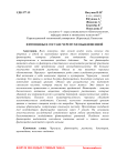 Фитонциды в составе черемухи обыкновенной