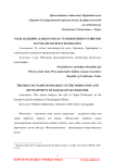 Роль Наджима Давкараева в становлении и развитии каракалпакского фольклора