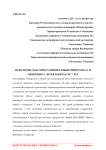 Некоторые факторы развития избыточного веса и ожирения у детей в возрасте 7 лет