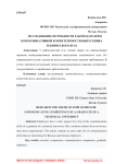 Исследование потребности работодателей в коммуникативной компетентности выпускника технического вуза