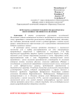 Переработка каменноугольной смолы в продукты нефтехимии и топливного назначения