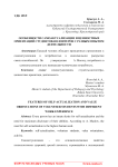 Особенности самоактуализации и ценностных ориентаций студентов-волонтеров с разным опытом деятельности