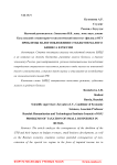 Проблемы налогообложения субъектов малого бизнеса в России