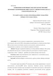 Концепция когнитивных модулей для обоснования возможности применения общего искусственного интеллекта в транспортной отрасли