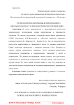 Психологическая помощь детям младшего школьного возраста при невротических проявлениях