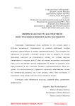 Физическая культура как средство от переутомления и низкой работоспособности