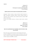 Ядерная программа КНДР и её испытание в XXI веке