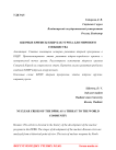 Ядерные кризисы КНДР как угроза для мирового сообщества