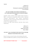 Шестисторонние переговоры и возможности урегулирования проблемы КНДР на международной арене