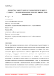 Договорная конструкция установления земельного сервитута как цивилизованное решение посредством цивилистики