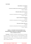 Оценка успешности исполнения плана мероприятий по импортозамещению в черной металлургии на 2020 год