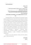 Особенности копинг-стратегий в возрасте 25-45 лет