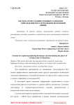 Система регистрации грозовых разрядов и определения мест перекрытия воздушной линии