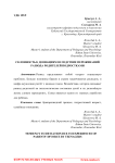 Склонность к девиациям вследствие переживаний развода родителей подростками