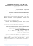 Повышение эффективности при обучении информатике с использованием интерактивных технологий