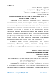 Возникновение теории о высотных областях и ее своеобразное развитие