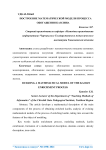 Построение математической модели процесса обогащения каолина