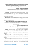 Информатика ва ахборот технологилари фанини ўитишда инновацион технологиялардан фойдаланиш тамойиллари