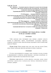 Мева дарахтларининг спур навлари ва уларни вужудга келиш тарихи