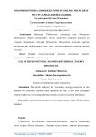 Юори потенциалли иккиламчи иссилик энергияси ресурсларидан фойдаланиш