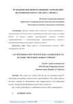 Использование информационных технологий в обучении школьному предмета «Физика»