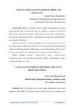 Хизмат ужжатлари матнини тузишда тил меъёрлари