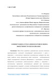 Концентрация катехоламинов в крови и оценка эффективности обезболивания